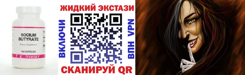 купить   Туран  БУТИРАТ бутандиол 