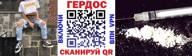ГЕРОИН герыч  Туран 
