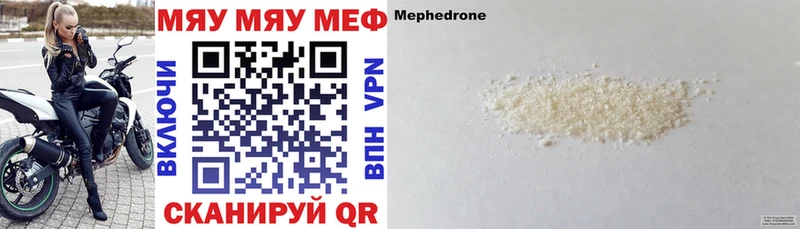 Меф мяу мяу  Туран